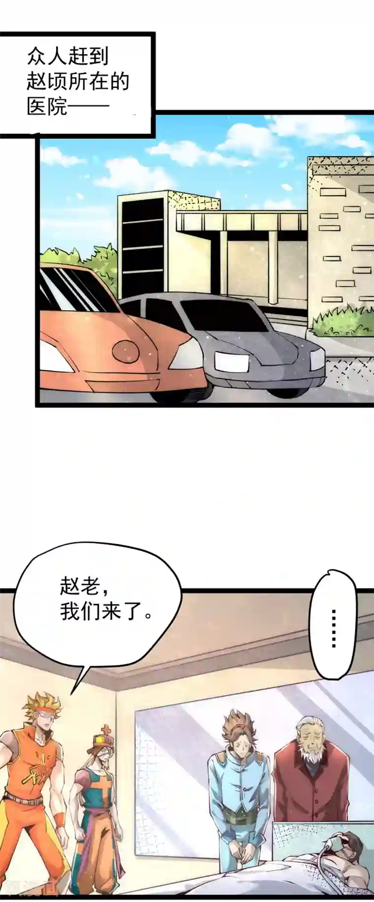 全能高手第130话 陶耿的心机！