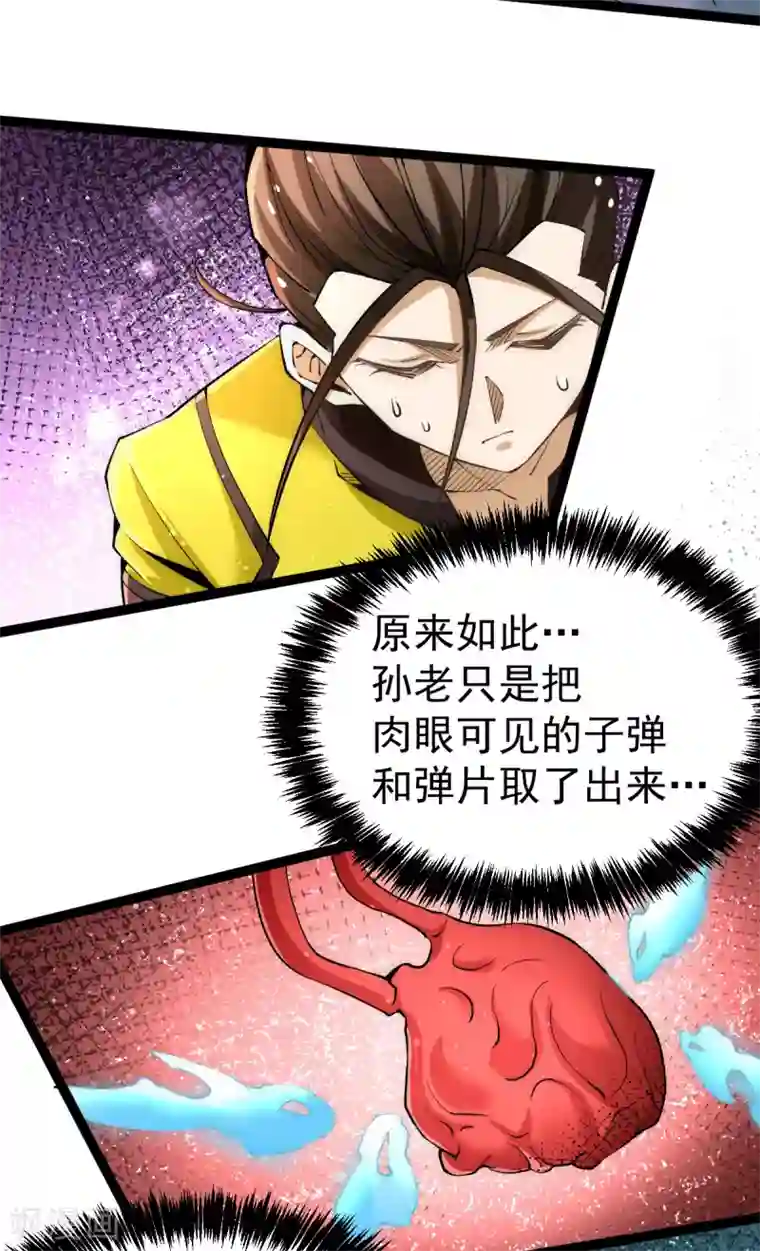 全能高手第130话 陶耿的心机！