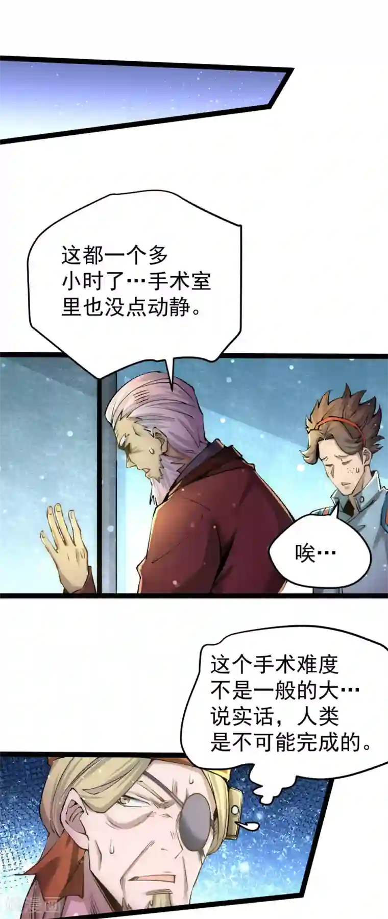 全能高手第130话 陶耿的心机！