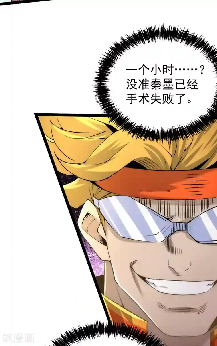 全能高手第130话 陶耿的心机！