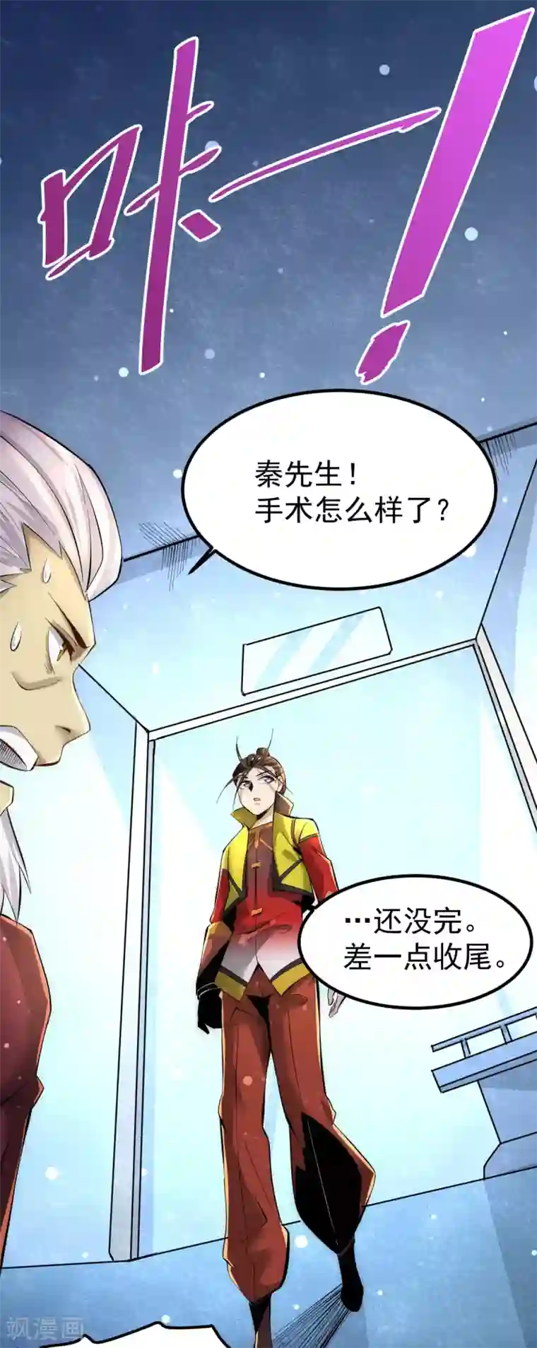 全能高手第130话 陶耿的心机！