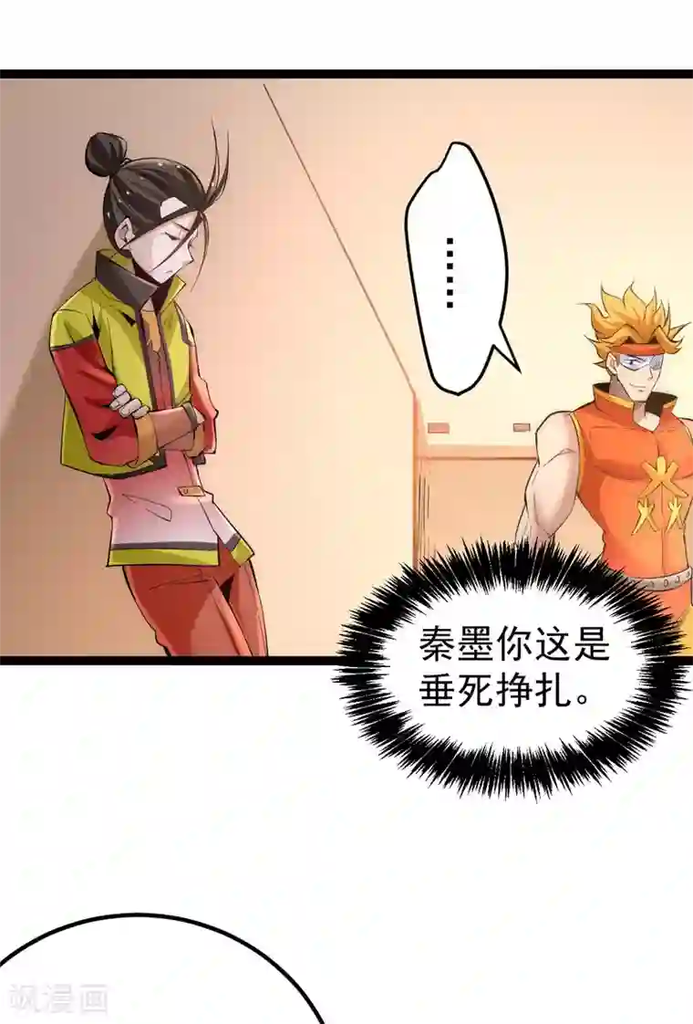 全能高手第130话 陶耿的心机！