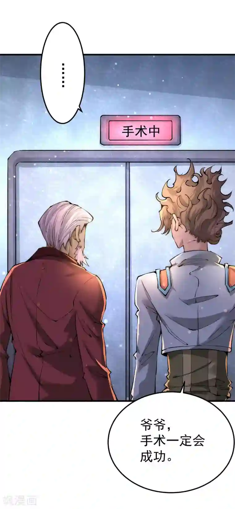 全能高手第130话 陶耿的心机！