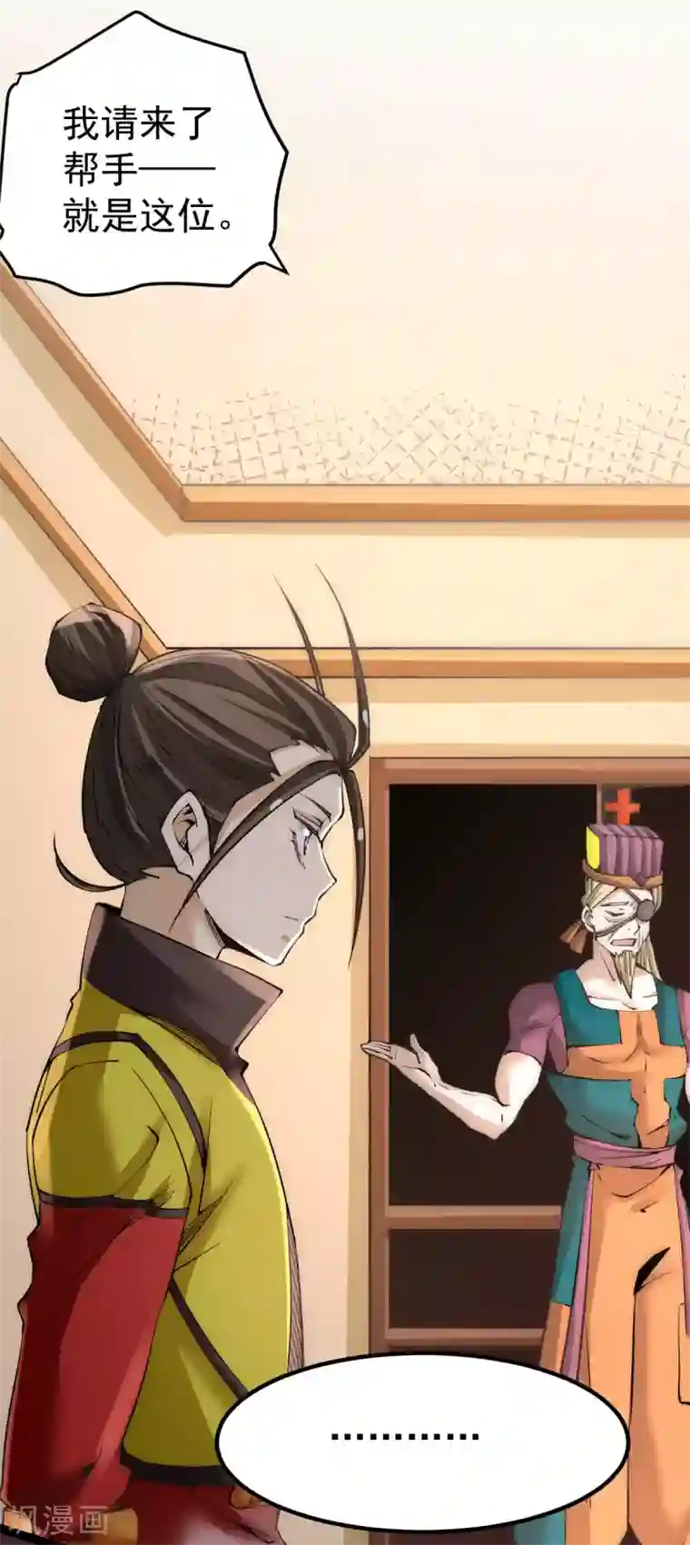 全能高手第130话 陶耿的心机！