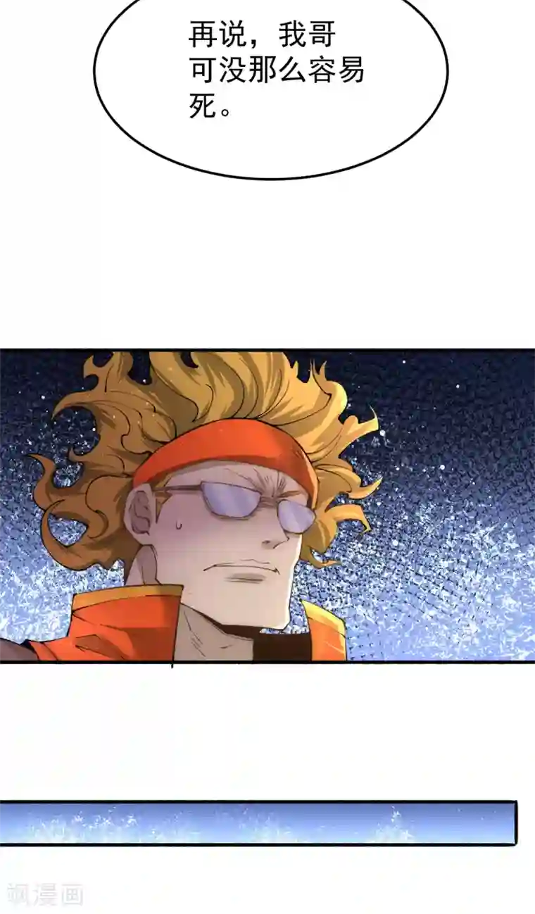 全能高手第130话 陶耿的心机！