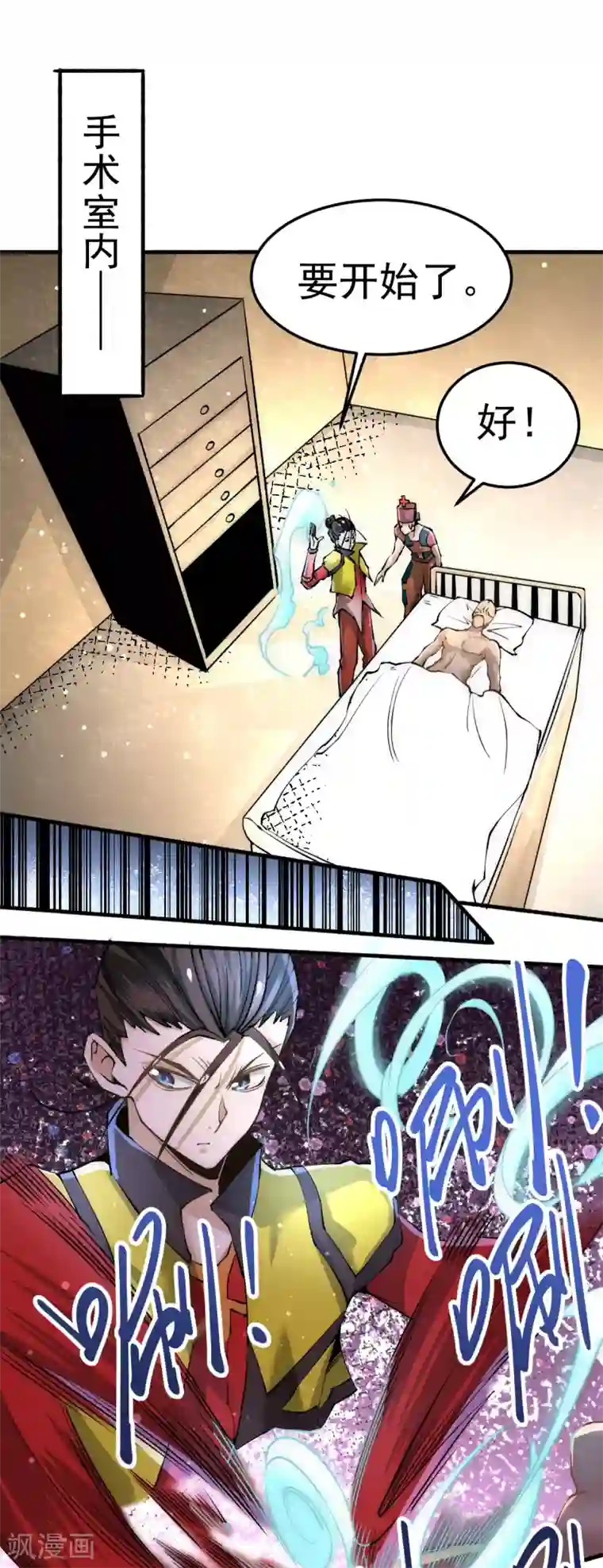 全能高手第130话 陶耿的心机！