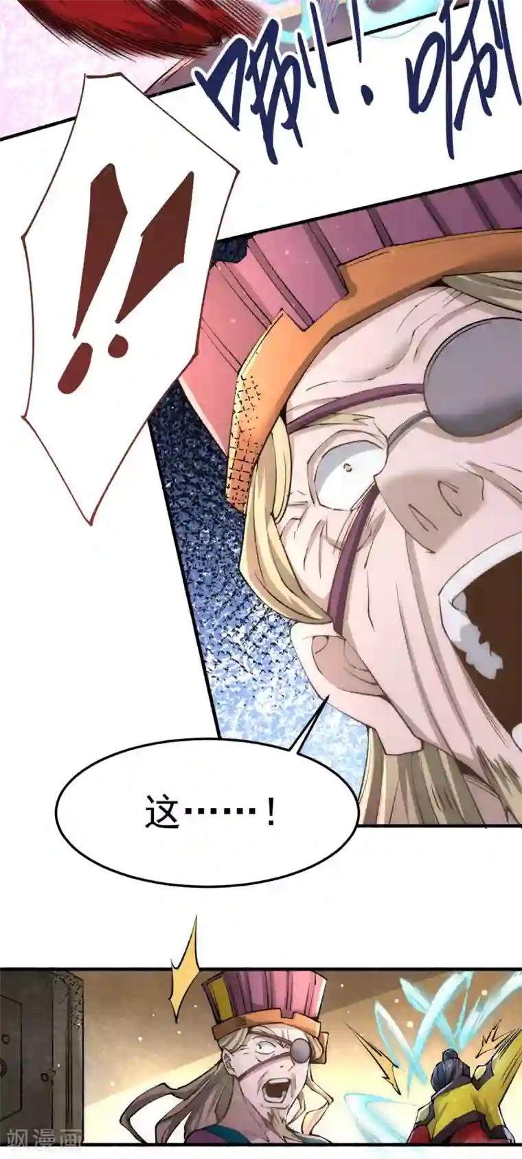 全能高手第130话 陶耿的心机！