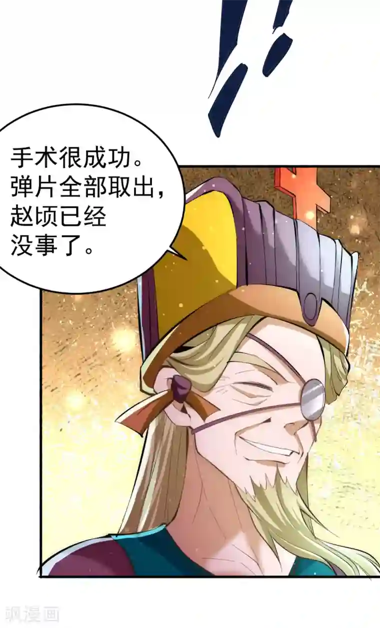 全能高手第130话 陶耿的心机！