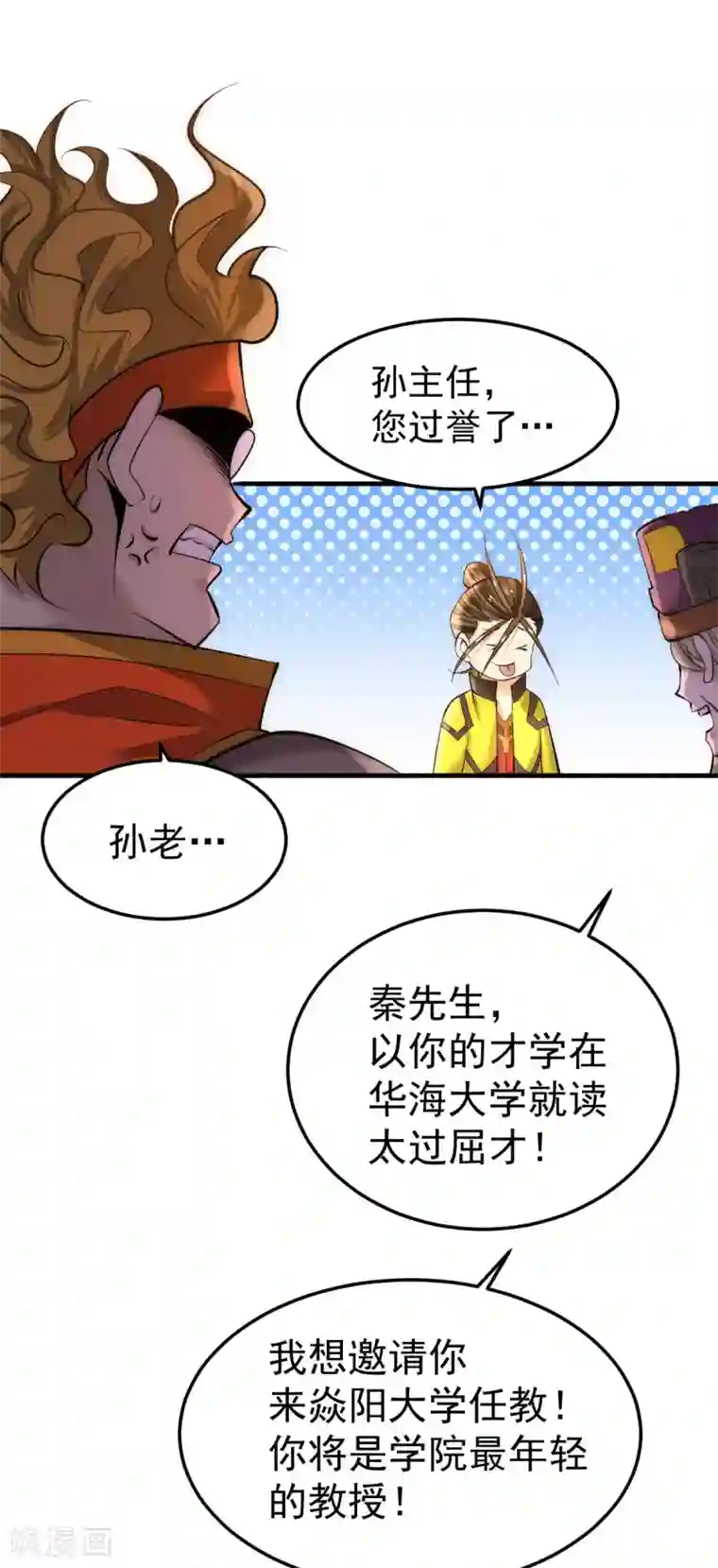 全能高手第130话 陶耿的心机！