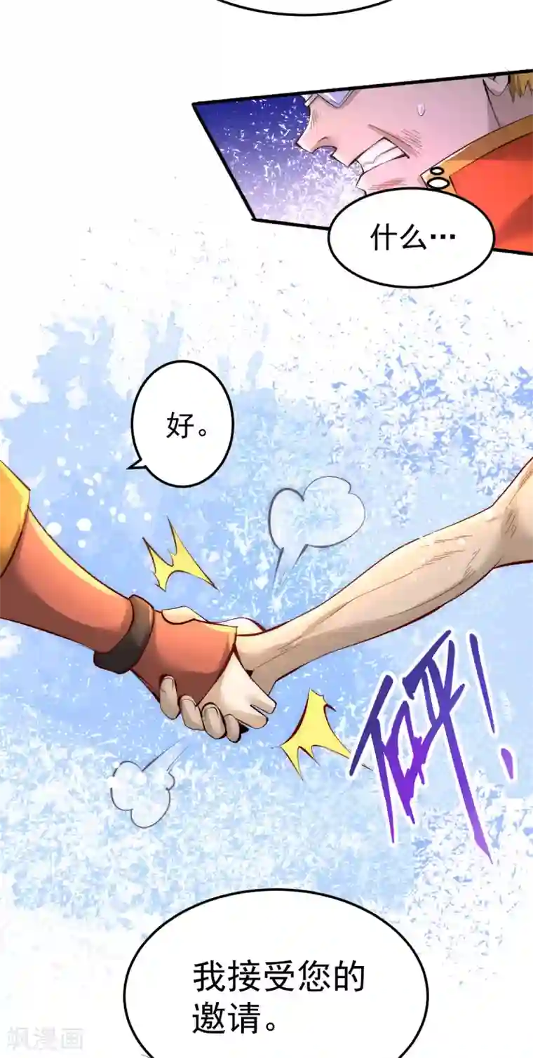 全能高手第130话 陶耿的心机！