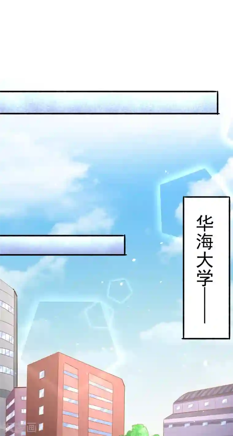 全能高手第130话 陶耿的心机！