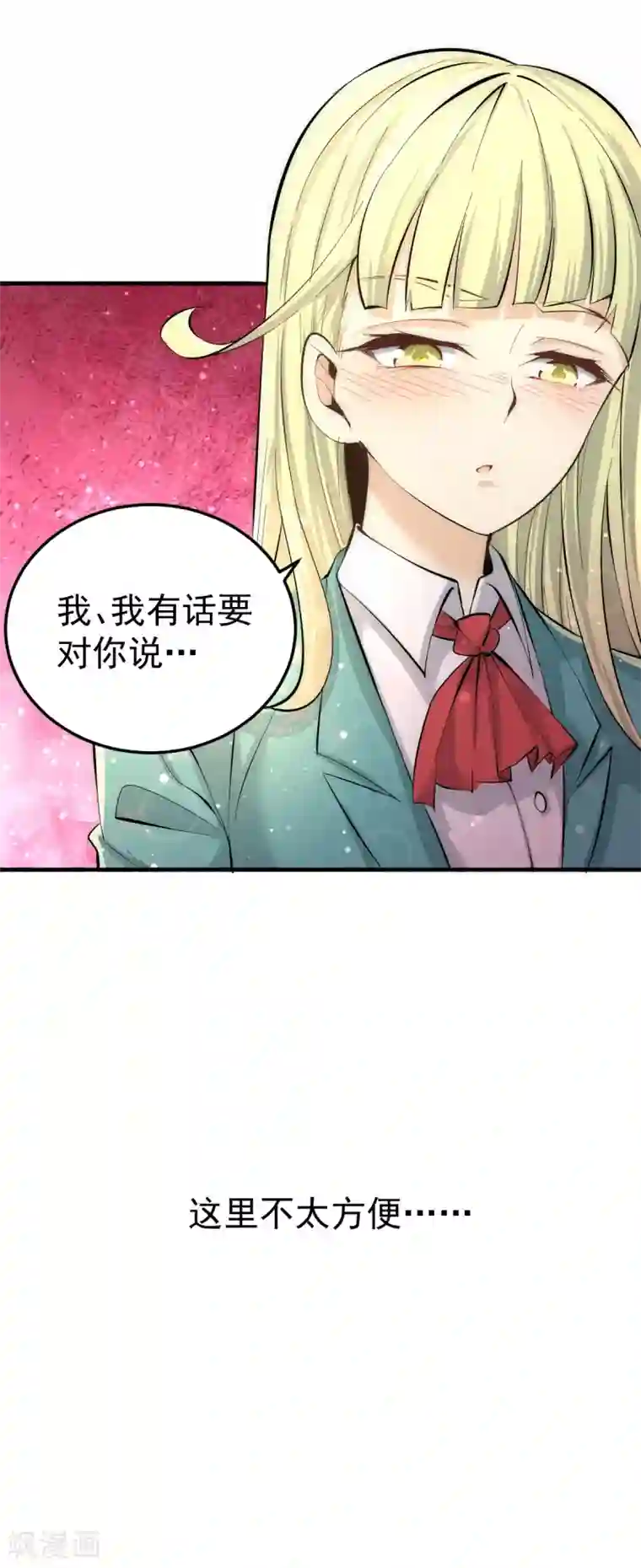 全能高手第130话 陶耿的心机！