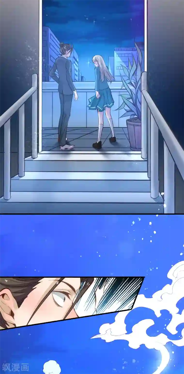 全能高手第131话 原谅她？！！