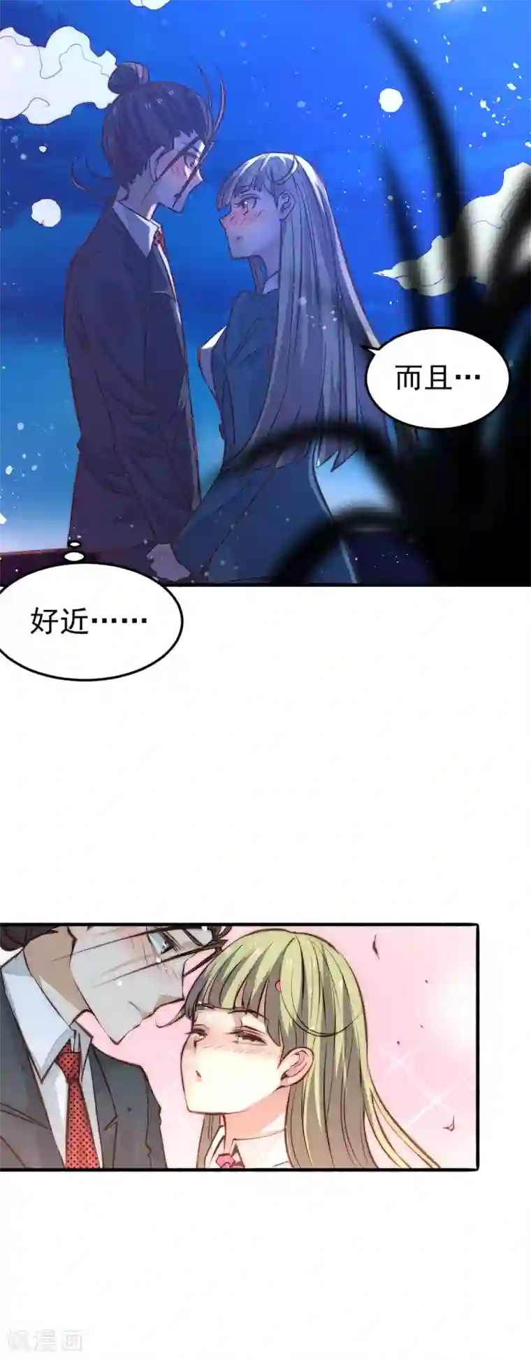 全能高手第131话 原谅她？！！