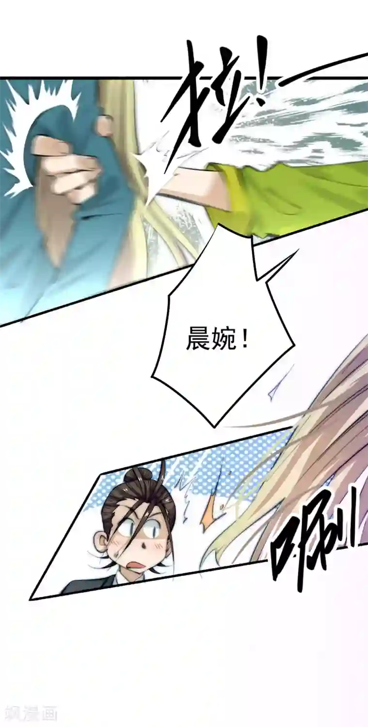 全能高手第131话 原谅她？！！