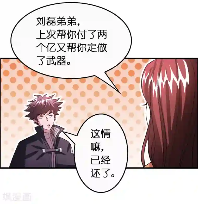 异界土豪供应商第103话 我反对这门亲事！