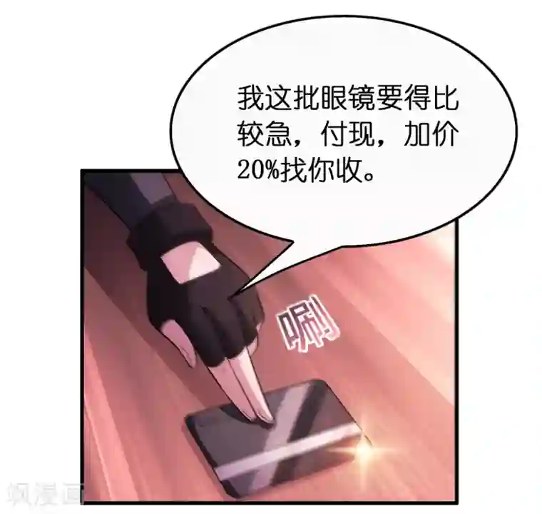 异界土豪供应商第103话 我反对这门亲事！