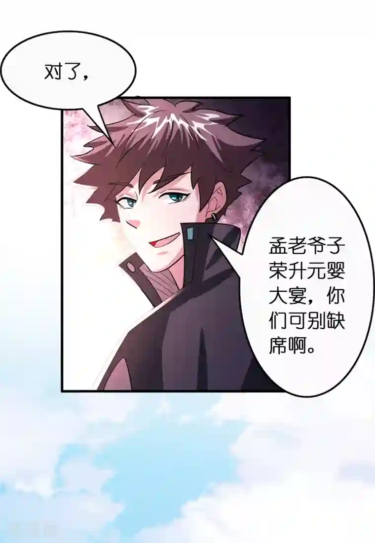 异界土豪供应商第103话 我反对这门亲事！