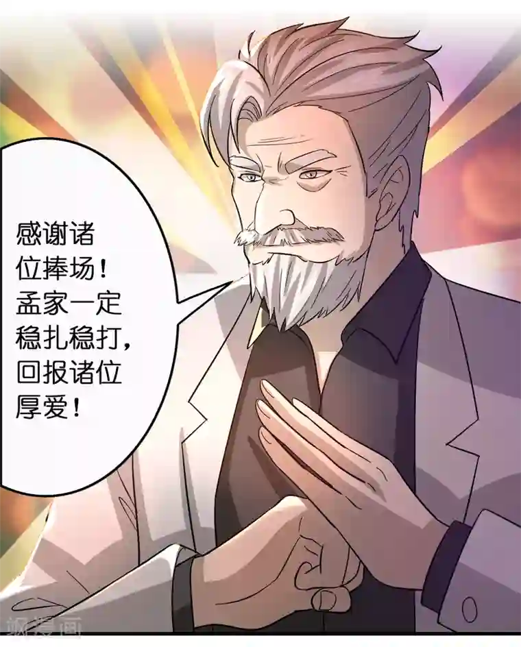 异界土豪供应商第103话 我反对这门亲事！