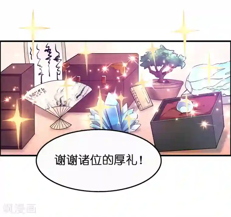 异界土豪供应商第103话 我反对这门亲事！