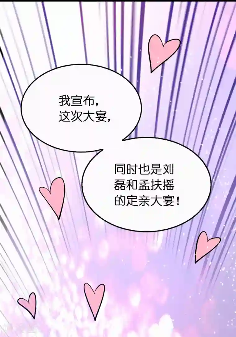 异界土豪供应商第103话 我反对这门亲事！