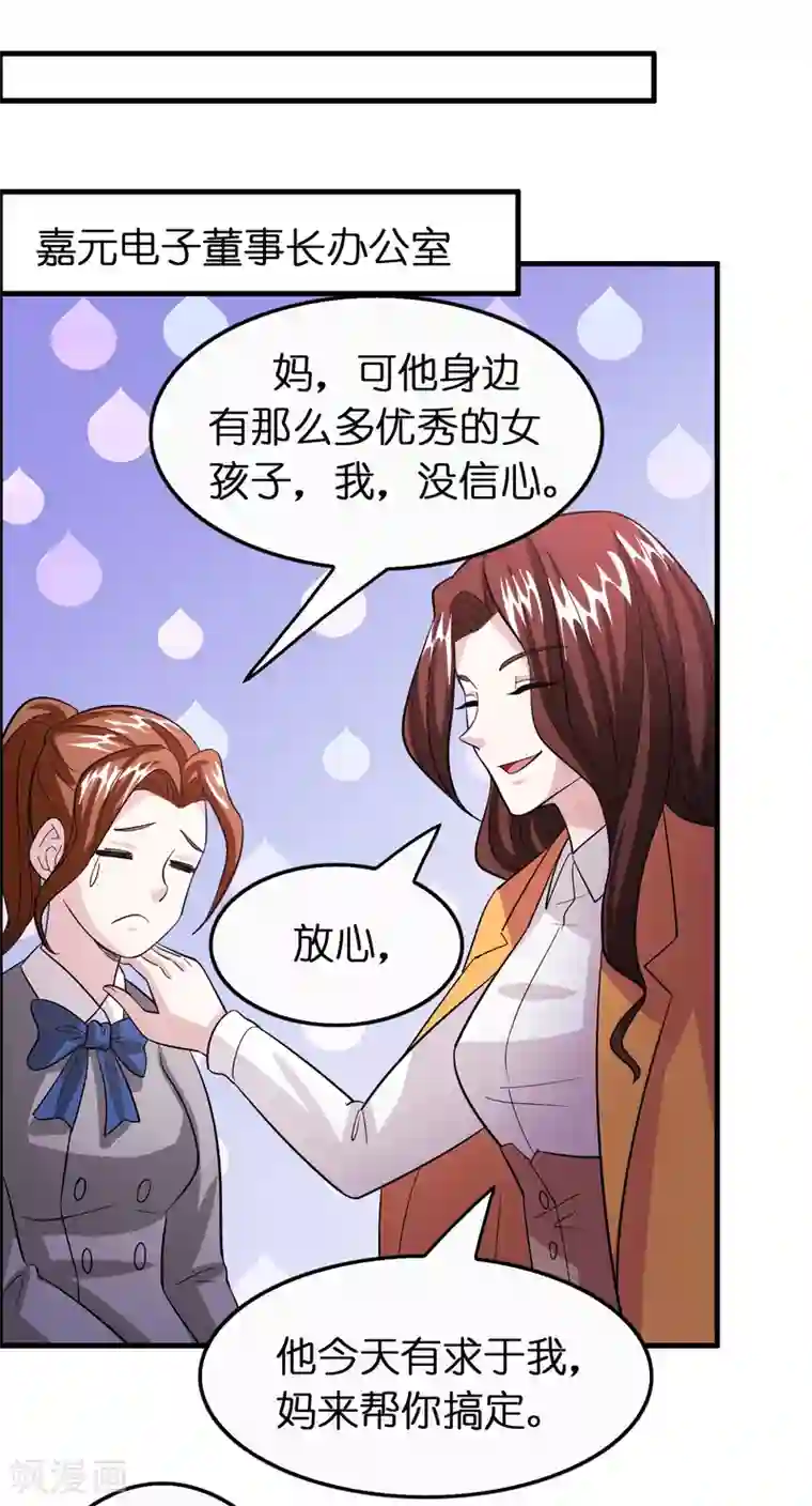 异界土豪供应商第103话 我反对这门亲事！