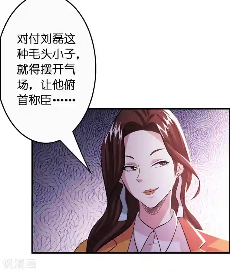 异界土豪供应商第103话 我反对这门亲事！