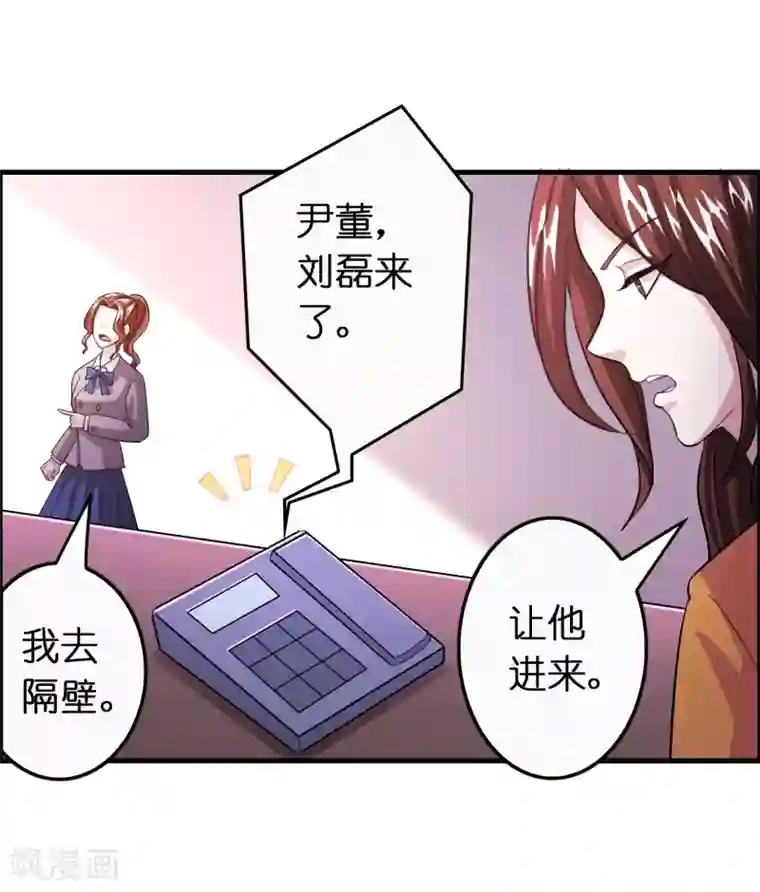 异界土豪供应商第103话 我反对这门亲事！