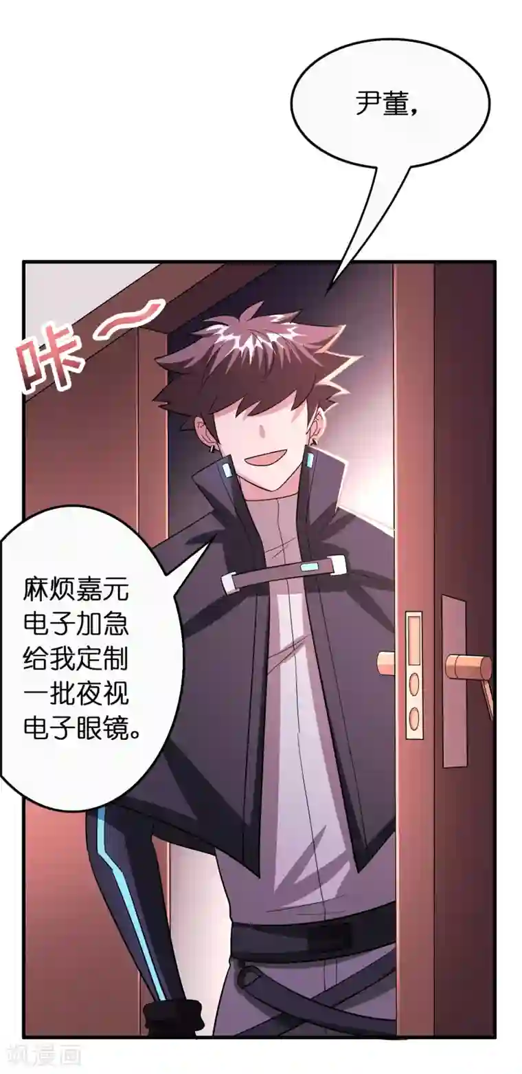 异界土豪供应商第103话 我反对这门亲事！