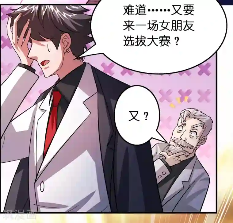 异界土豪供应商第104话 抢男人的正确打开方式