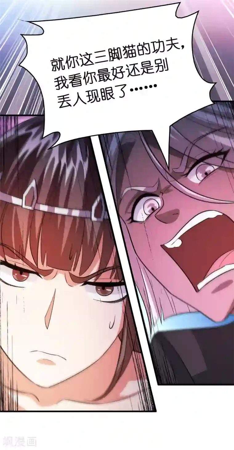 异界土豪供应商第104话 抢男人的正确打开方式