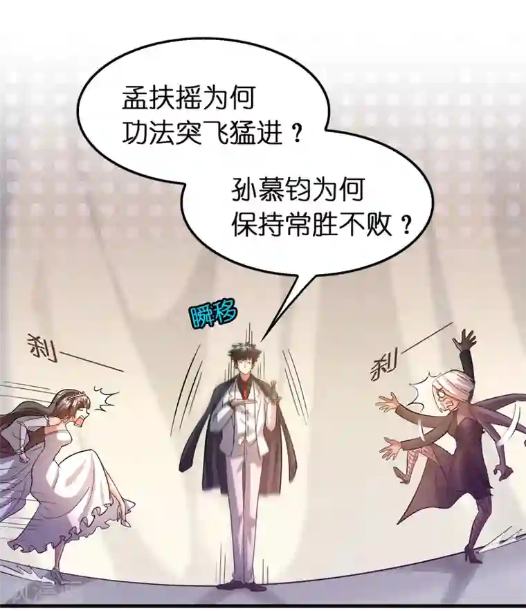 异界土豪供应商第104话 抢男人的正确打开方式