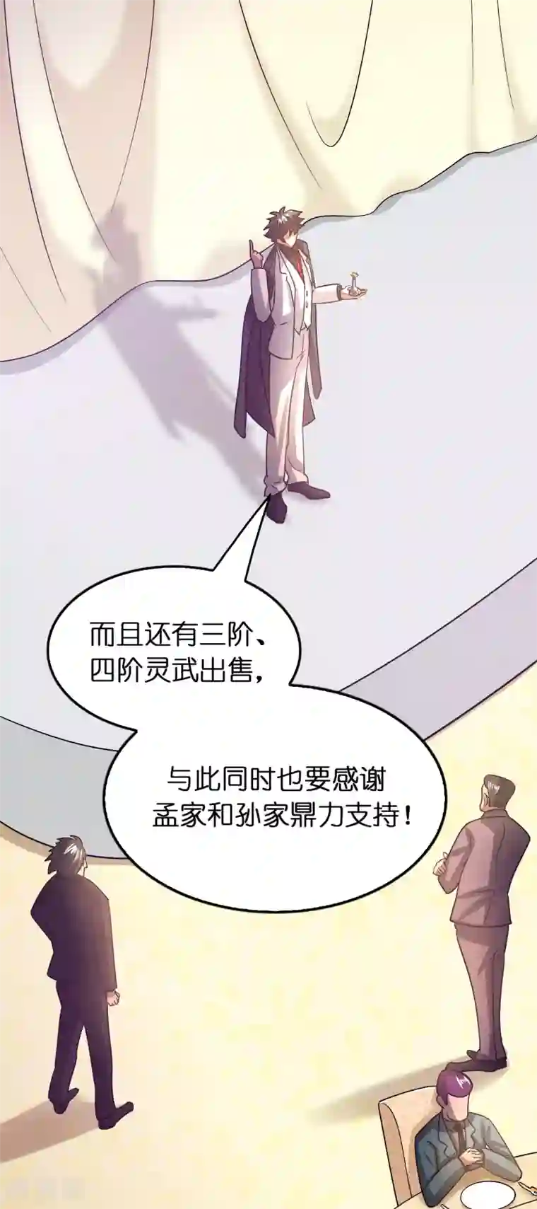 异界土豪供应商第104话 抢男人的正确打开方式
