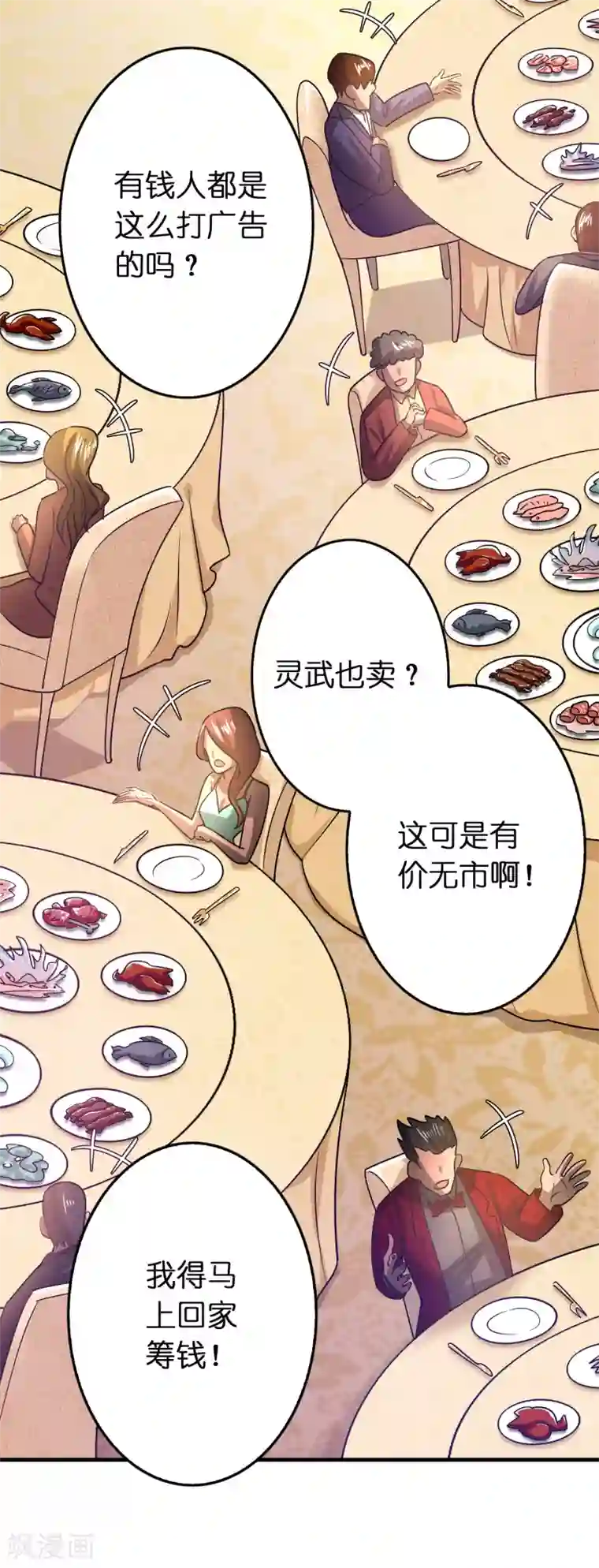 异界土豪供应商第104话 抢男人的正确打开方式