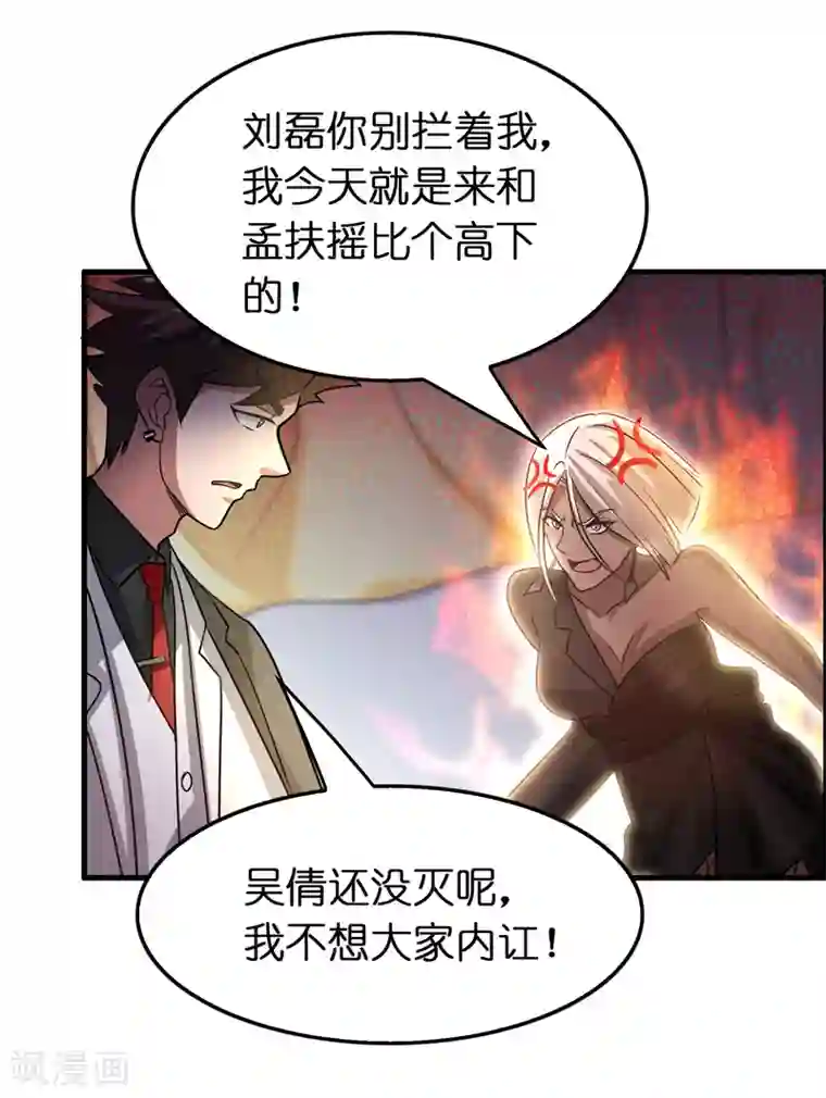 异界土豪供应商第104话 抢男人的正确打开方式