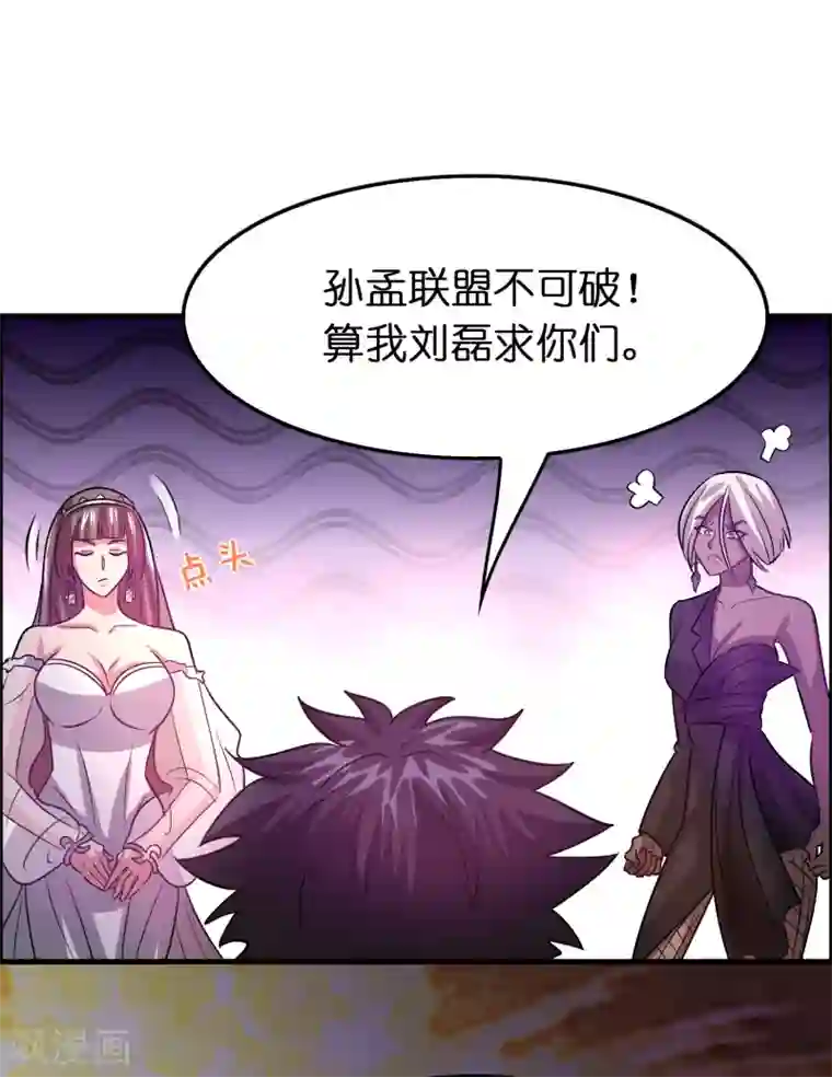 异界土豪供应商第104话 抢男人的正确打开方式