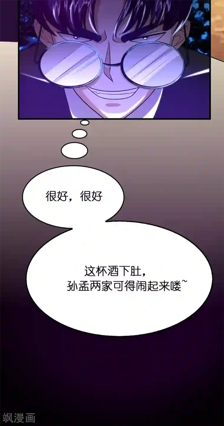 异界土豪供应商第104话 抢男人的正确打开方式