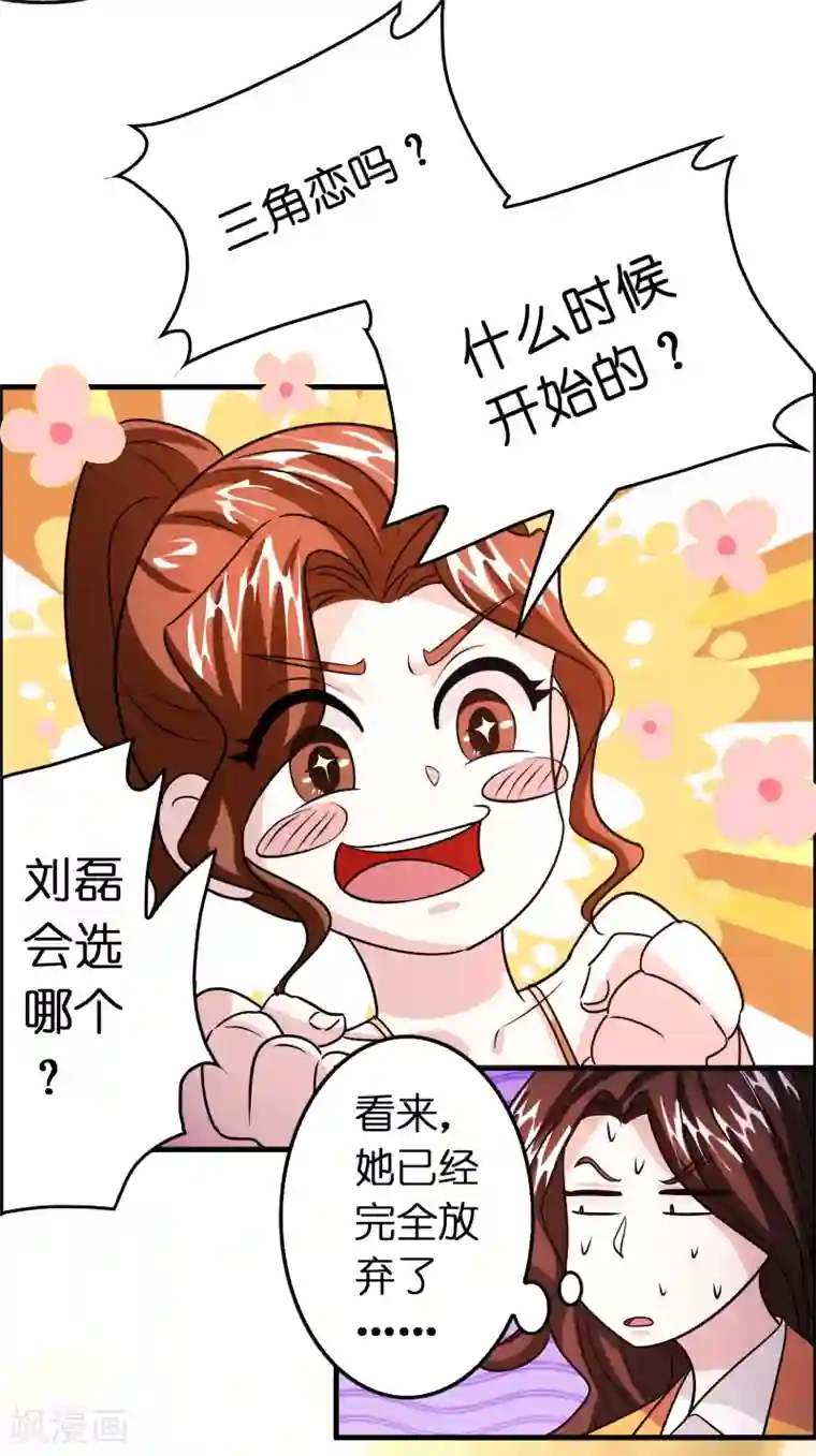 异界土豪供应商第104话 抢男人的正确打开方式