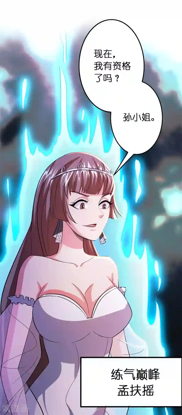 异界土豪供应商第104话 抢男人的正确打开方式