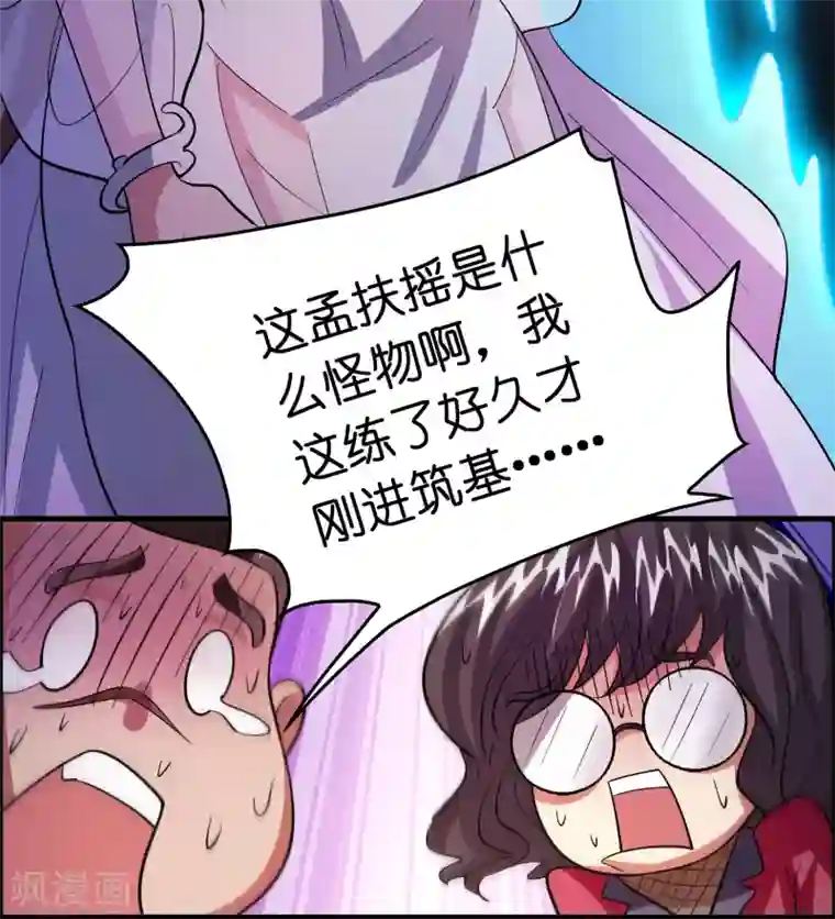 异界土豪供应商第104话 抢男人的正确打开方式