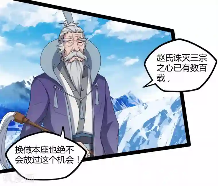 踏碎仙河第115话 神秘来历