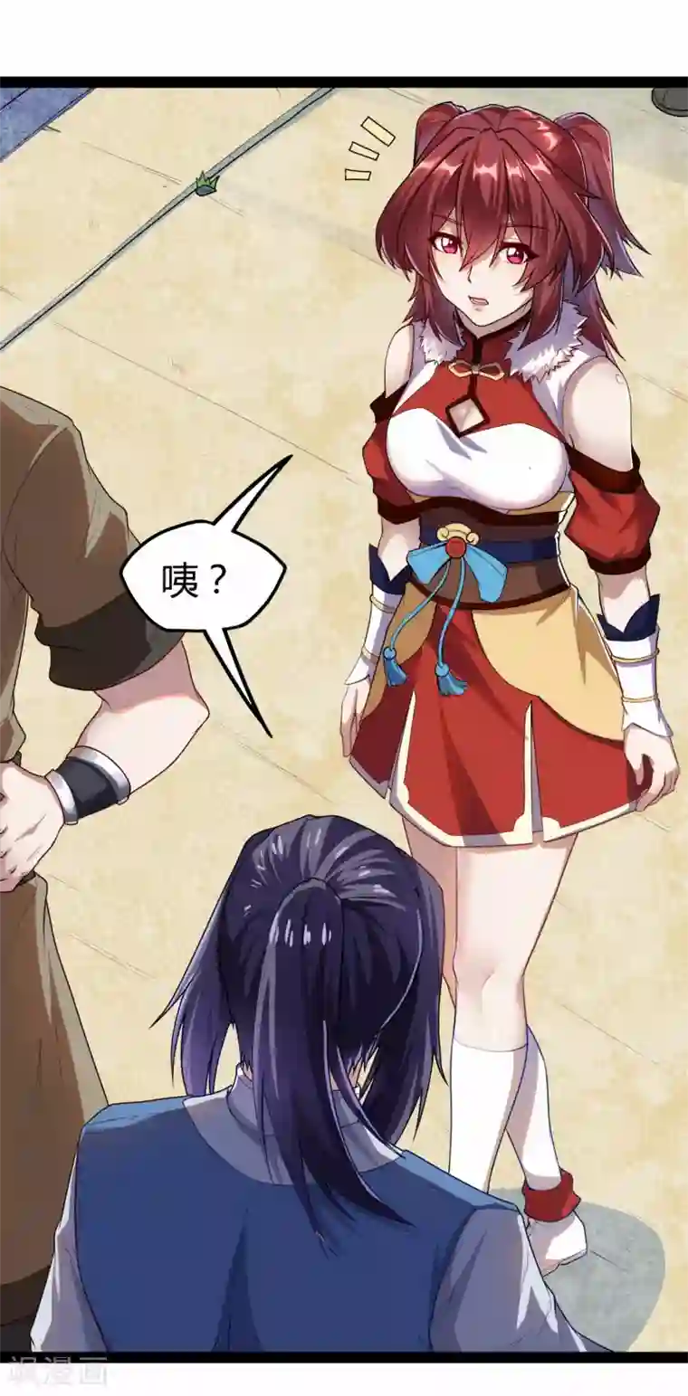 踏碎仙河第115话 神秘来历