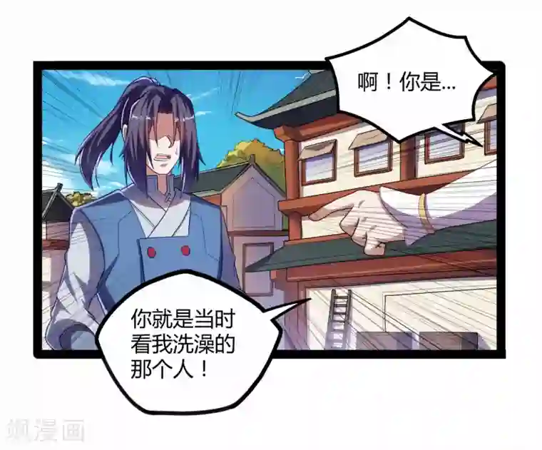 踏碎仙河第115话 神秘来历