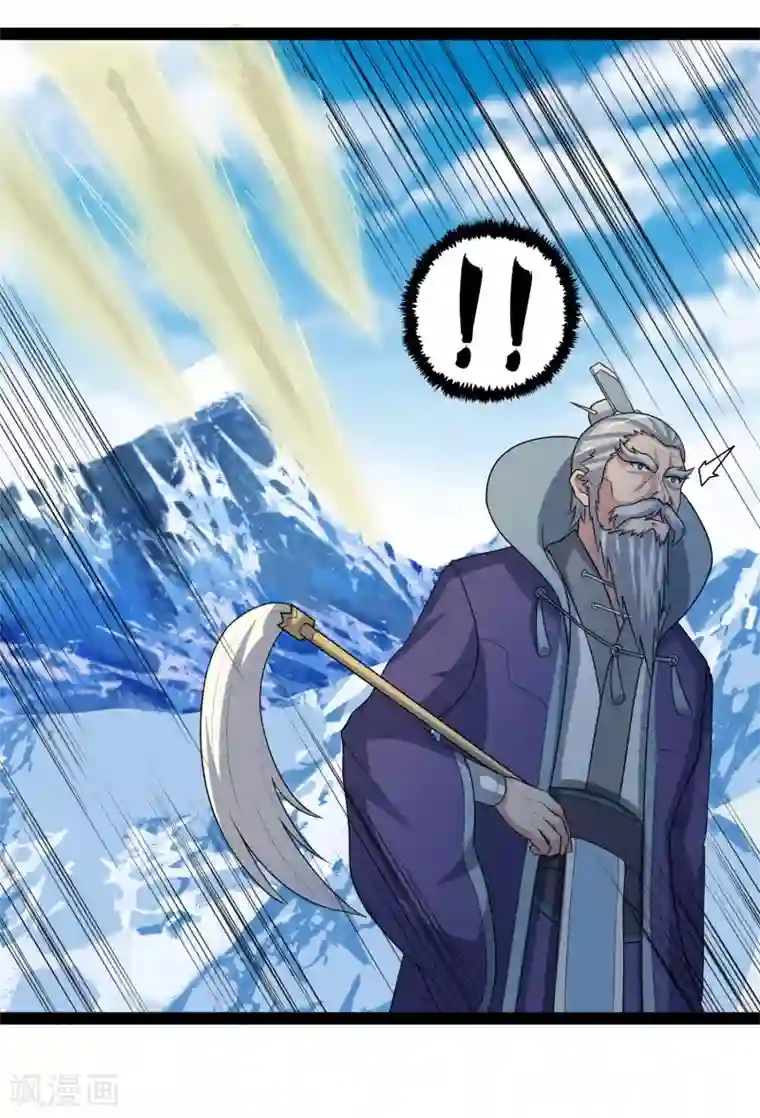 踏碎仙河第115话 神秘来历