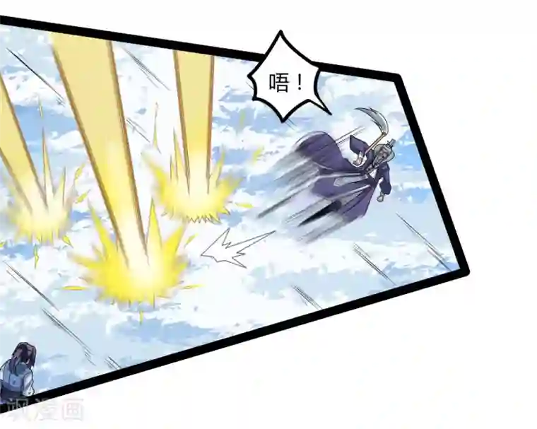 踏碎仙河第115话 神秘来历