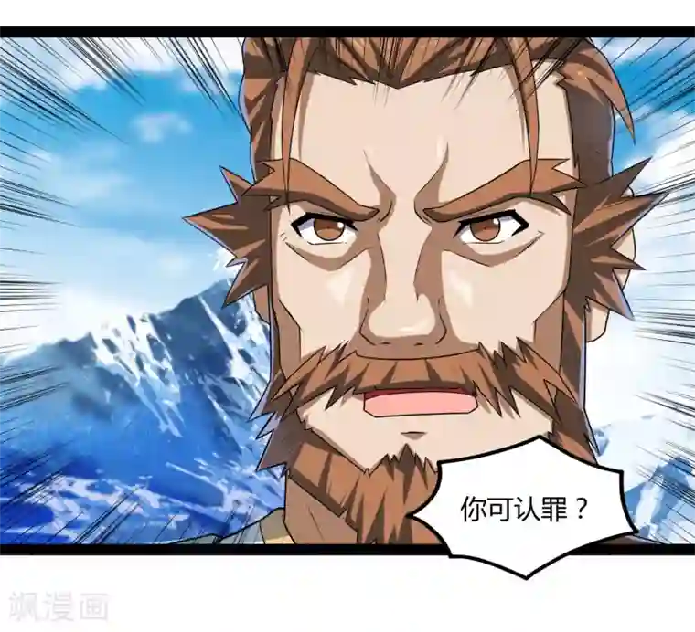 踏碎仙河第115话 神秘来历