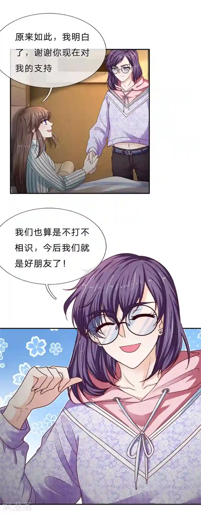 拒嫁豪门：霍总你家迷妹又飘了第173话 通过测试