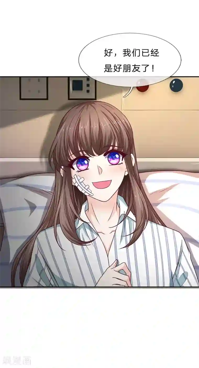 拒嫁豪门：霍总你家迷妹又飘了第173话 通过测试