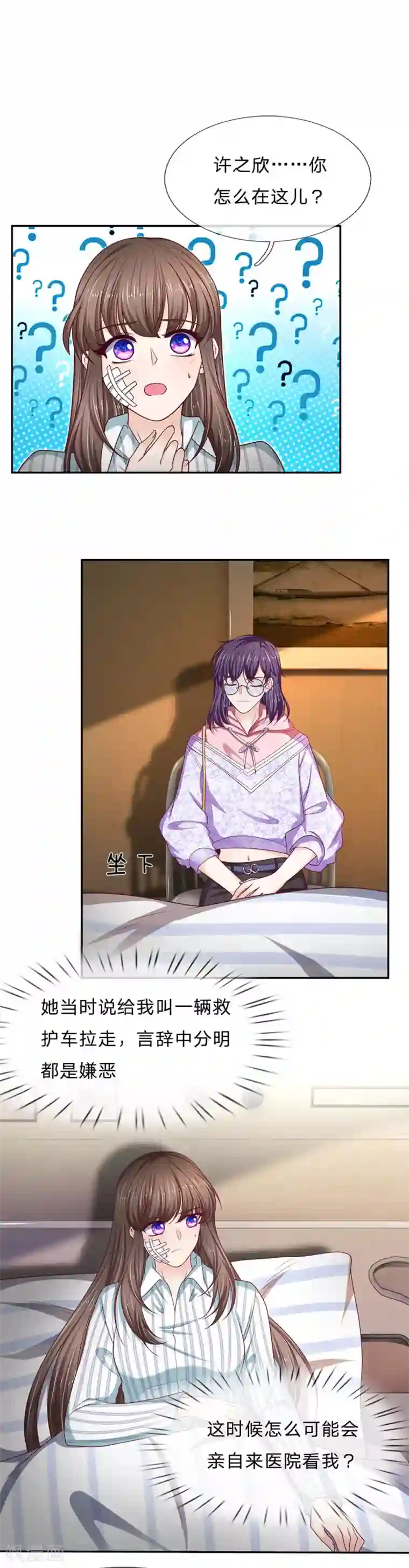 拒嫁豪门：霍总你家迷妹又飘了第173话 通过测试