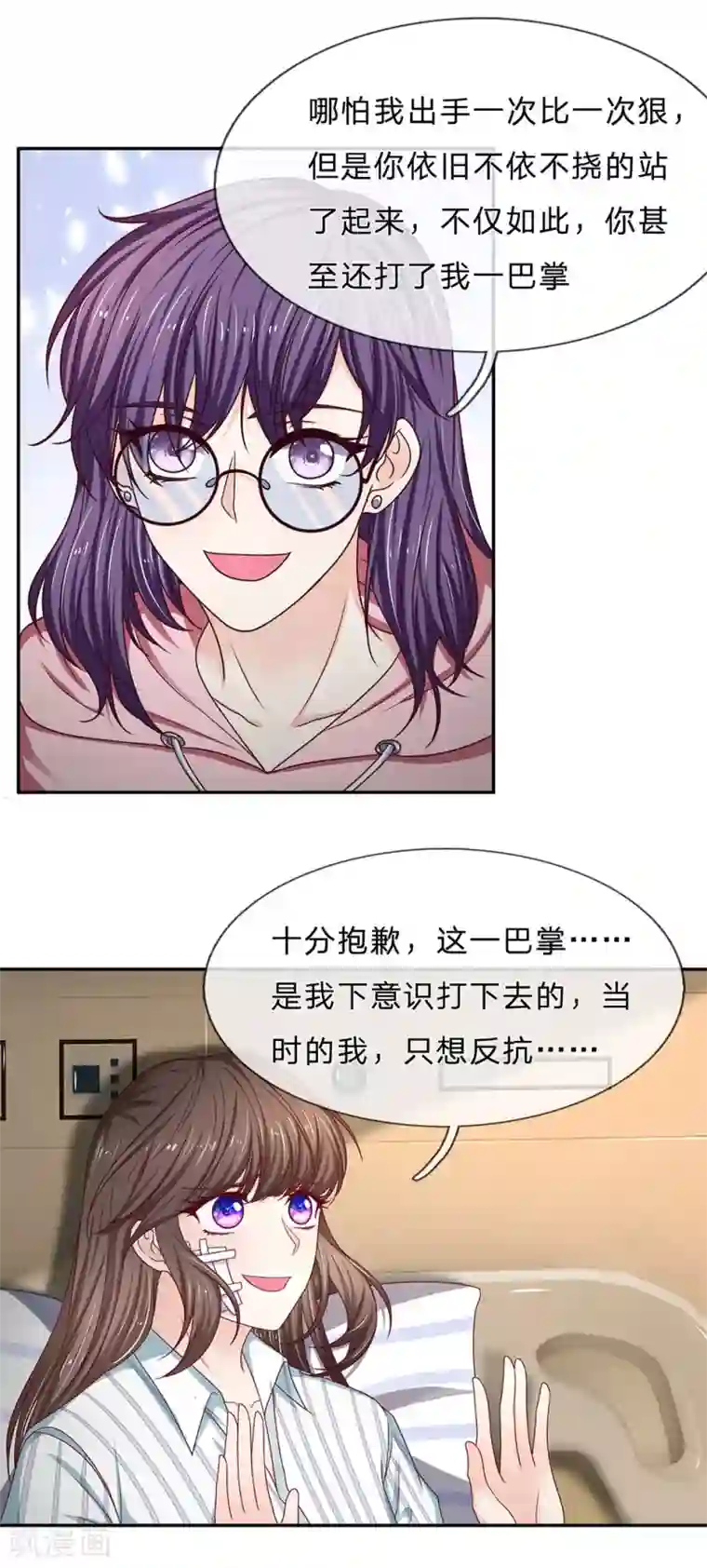 拒嫁豪门：霍总你家迷妹又飘了第173话 通过测试